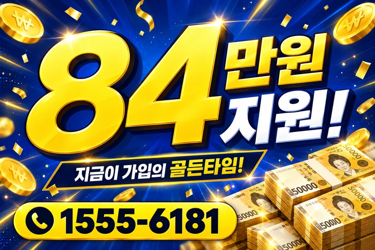 파주시 파주읍 84만원 지원 안내
