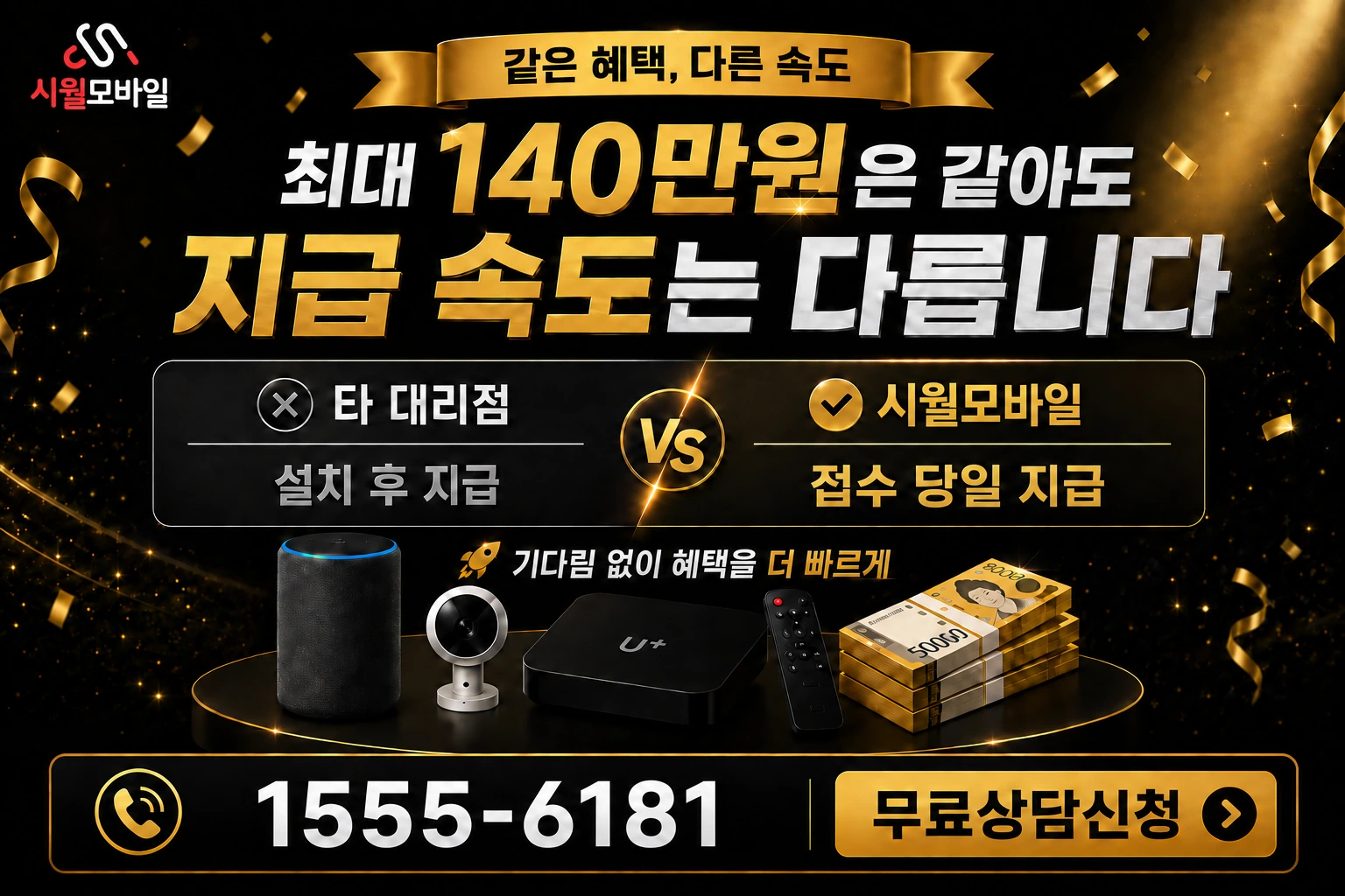 파주시 파주읍 인터넷 가입 혜택 안내