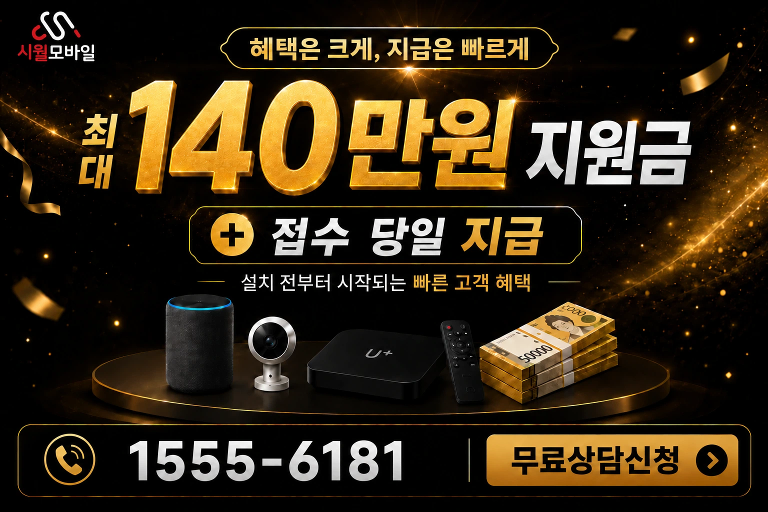 파주시 파주읍 인터넷 가입 혜택 안내