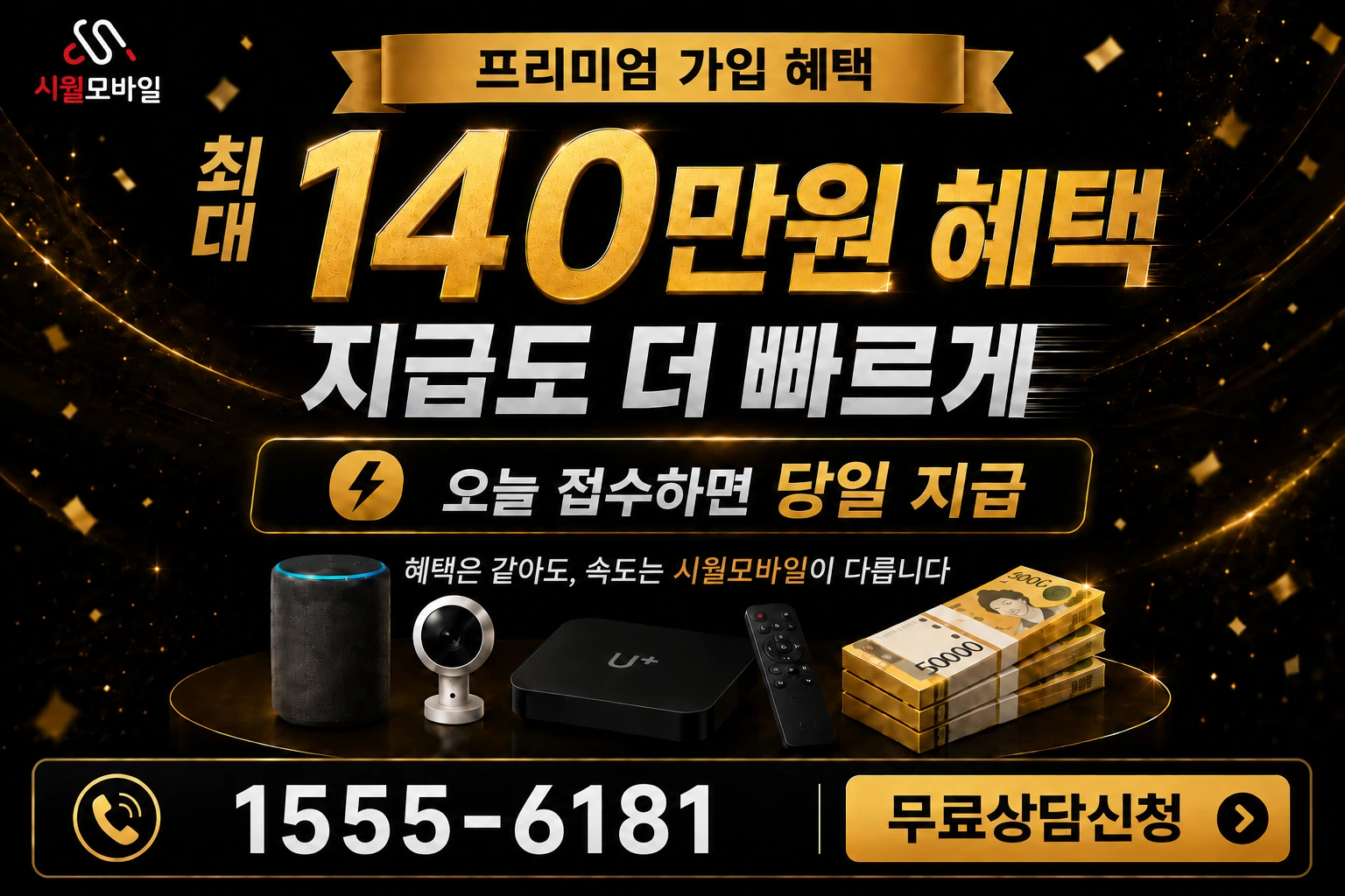 창원시 진해구 남빈동 인터넷 가입 혜택 안내