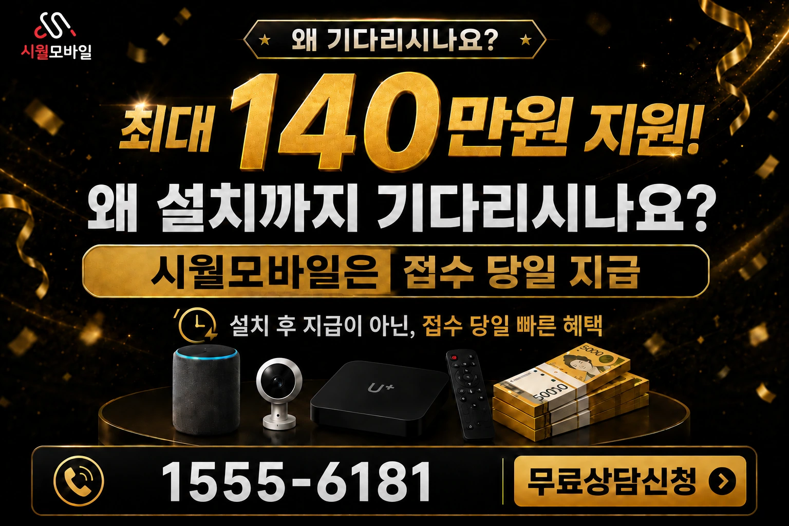 파주시 파주읍 인터넷 가입 혜택 안내